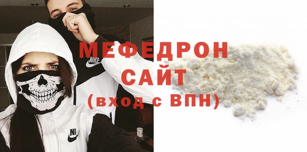 мяу мяу кристалл Баксан