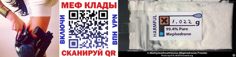 МЯУ-МЯУ мяу мяу  продажа наркотиков  Тара 