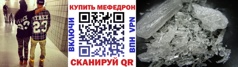 Меф мяу мяу кристаллы Тара